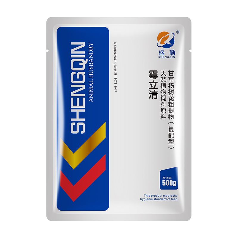 霉立清
