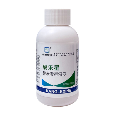 替米考星溶液（康乐星）