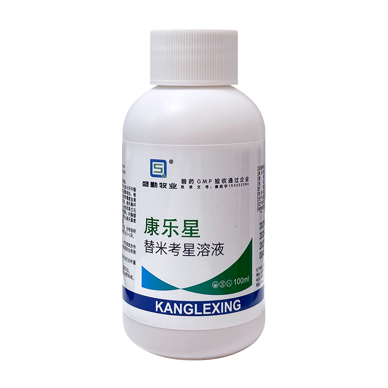 替米考星溶液（康乐星）