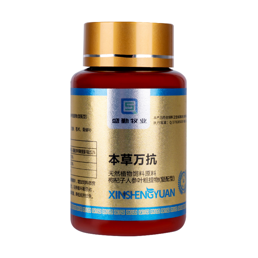 本草万抗