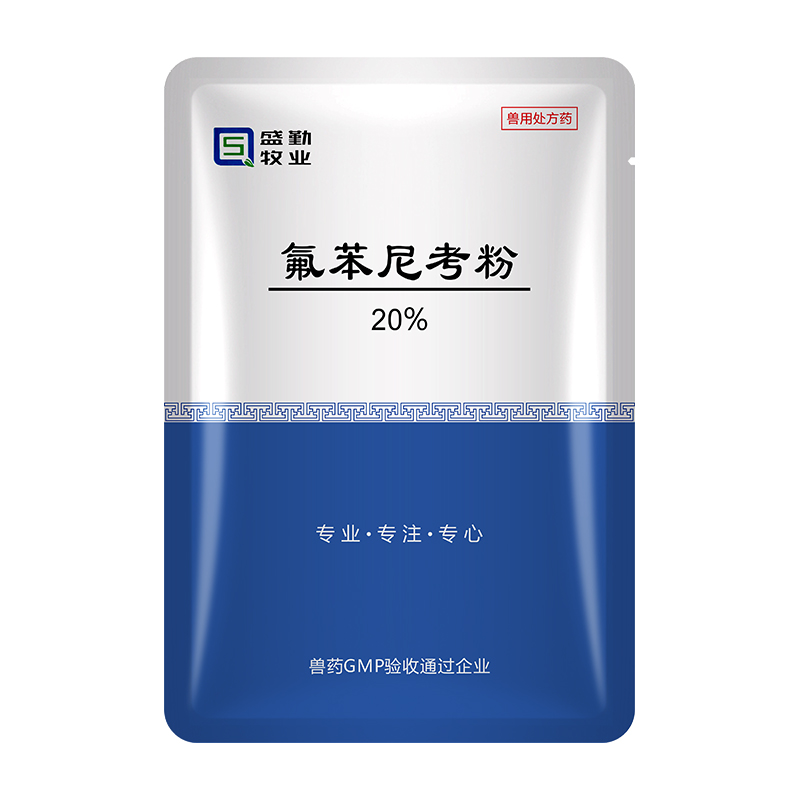 20%氟苯尼考粉