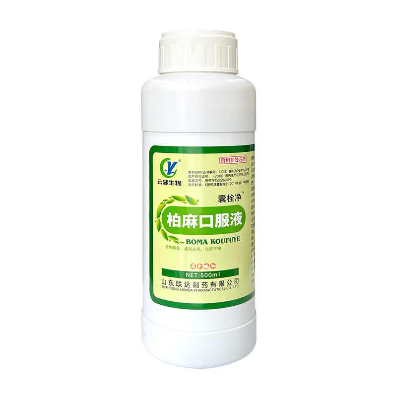 柏麻口服液
