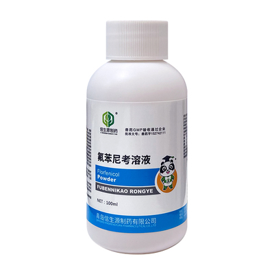 氟苯尼考溶液