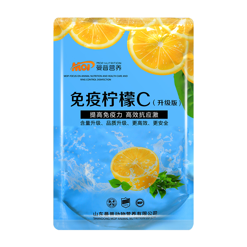 免疫柠檬C