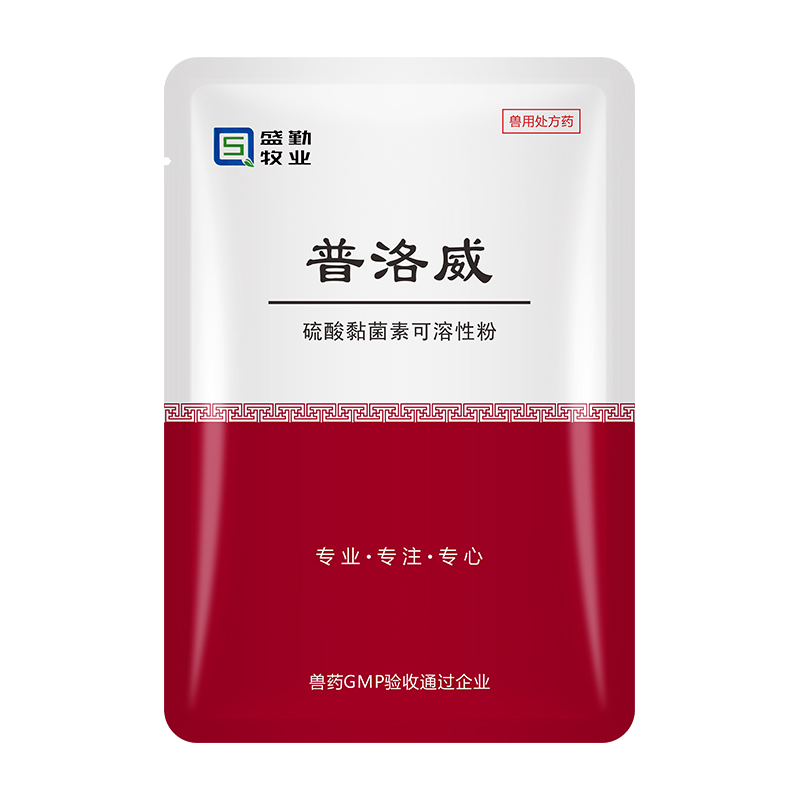 普洛威